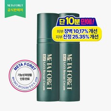 메타포레 4GF S.O.S 레스큐 크림 EGF 재생크림 피부과 점뺀후 시술후 레이저 관리 시카 진정 보습 수분, 2개, 30ml