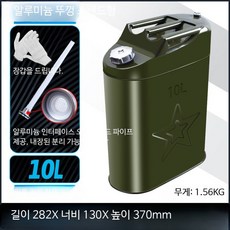 야외 스텐 차박 가솔린통 철제 강화 가솔린 기름통 10리터 20리터 E_두꺼운 알루미늄뚜껑 스탠드형 10L
