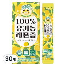 모닝이즈백 유기농 레몬즙 100, 20g, 30개