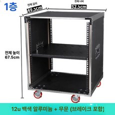 음향 랙 케이스 이펙터 보관함 서랍형 캐비닛 음향장비, 12U [문 없음 + 1 칸막이], 기본 색상