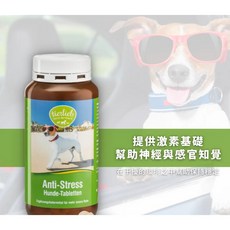 tierlieb 天然情緒舒壓錠 德國寵物保健品 貓狗適用 情緒穩定 寵物舒壓, 1個, 天然抗壓錠(犬用) 340顆