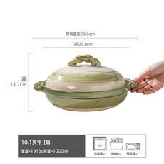 實用陶瓷大砂鍋復古風家用耐高溫燉煮鍋可明火餐具綠色帶蓋陶瓷鍋, 1個, 椿絮-麻花雙耳砂鍋10.1英寸, 如圖