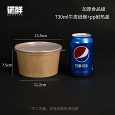 크라프트 종이 포장용기 뚜껑 테이크 아웃 포장 세트 포함 스프, 1개, AP. 밝은 갈색