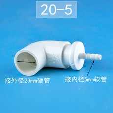 PVC變徑彎頭 魚缸彎嘴塑料軟管 90度寶塔彎頭 給水管異徑接頭 20 25, 1個