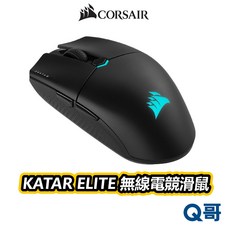 海盜船 CORSAIR KATAR ELITE 電競滑鼠 RGB DPI 無線滑鼠 光學滑鼠 遊戲滑鼠, KATAR ELITE 無線滑鼠