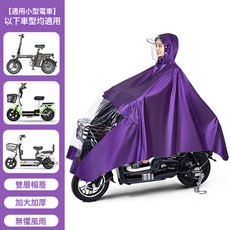 摩托車電動車騎行雨披雨衣雙帽檐男女士騎行遮腳單雙人加大加厚