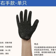 抓魚手套 釣魚專用 防刺 防水, 1個, 右手（單隻）無磁力扣