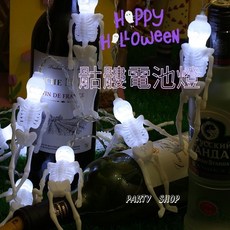 PARTY SHOP 萬聖節骷髏LED燈串 節慶裝飾燈, 正白, 1個