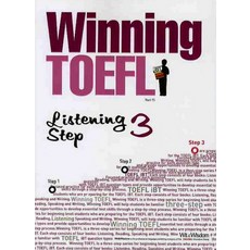 WINNING TOEFL LISTENING STEP 3, 위트앤위즈덤