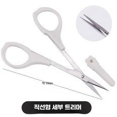 DIY 수공예 점토 도구 세트 도자기/석고 아트 재료, 직선형 세부 트리머, 1개