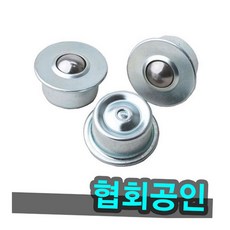 컬링베어링 3개입 스톤베어링 유아신체활동 컬링게임 컬링스포츠