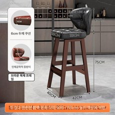 고급 원목 바 홈카페 원목바의자 카페 인테리어 라탄, 75cm 브라운 블랙