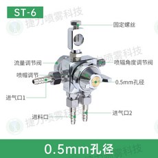 ST-5/ST-6 噴嘴 波峰焊噴嘴 助焊劑霧化噴嘴 ST噴霧噴頭 脫模劑噴霧嘴 廣泛應用 經久耐用, 1個, ST — 6 ： 孔徑 0.5mm