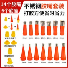 玻璃膠槍 加厚鑄鋁手柄, 1個, 膠槍專用膠嘴 14件套 全套