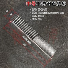 소 빗 가축 농장 등긁게 브러쉬 축사 송아지 털정리, 1개