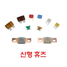 자동차 휴즈 퓨즈 대형 소형 미니 타입 블레이드휴즈 100개 단위, ATN 신형 25A 100개