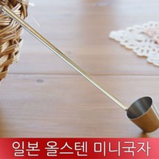 일본 올스텐 소스국자 계량국자, 1개
