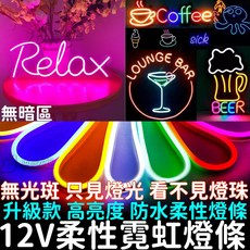 仟尚電商 升級款LED霓虹燈條 12V柔性燈條 廣告招牌燈 防水導光條 (30cm-500cm), 1個, 【升級款】１２Ｖ柔性燈條（綠光）,１００公分（１條）