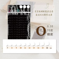 睫瑞絲綢睫毛 0.10 嫁接睫毛 開花睫毛 單根嫁接, O 捲度 70度,12MM, 1個