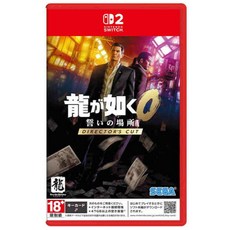 Nintendo Switch 遊戲 人中之龍0 誓約的場所 導演剪輯版 中文版, 外文封面 中文版