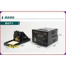 SIVO電子商城 寶工Pro'sKit SS-207E 防靜電數位溫控焊台 AC110V, 1個