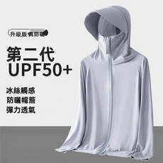 GUEFOON 男款冰絲連帽防曬外套深灰色, 2XL（建議130-145斤）（4072）