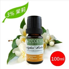 《歐丹尼》3%茉莉精油100ml (稀釋於高級荷荷巴油) 頂級花瓣類精油, 1個