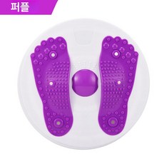 소르베어 허리돌리기운동기구 스트레칭 실내 원반, 1개, 발바닥 자기 퍼플