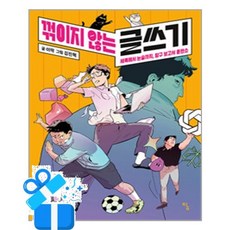 [탐] 꺾이지 않는 글쓰기 /마스크제공, 이락 , 김진혁