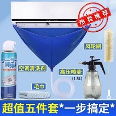 空調清洗套裝 清潔劑 免拆卸接水袋, 1個, 空調清洗套裝+清潔劑噴壺