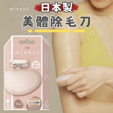 KAI 貝印 mīness 五刀刃除毛刀 敏感肌適用, 美體除毛刀