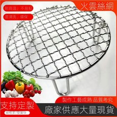 圓形帶腳高5cm戶外野營燒烤網爐墊烹飪網格圍爐煮茶不銹鋼燒烤網, 1個, 24cm