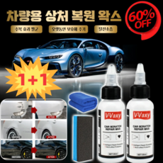 [틱톡 상품]자동차 흠집 복원 왁스 스펀지 세트 모터 스피드 컴파운드+전용스펀지, 50ml, 왁스&스펀지세트*(1+1)