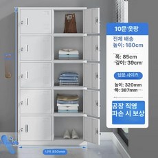 사무실 파일 캐비닛 서류 보관함 낮은 수납장 서랍형 책장, 1.31mm, 10문 수납 캐비닛