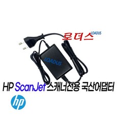 HP 44600 4600p 4600v 4670 4670v 스케너전용 12V 국산 /보호회로/KC안전인증, HP 44600 4600p 4600v 4670 4670