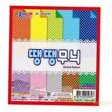 루마 땡땡무늬색종이 20색 15X15cm 20매 비행기접기
