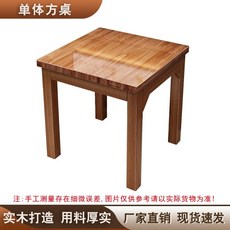 【格森】麵館桌椅組 飯店小吃店快餐桌椅 實木火鍋燒烤碳化桌椅組