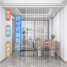 【格森】空調隔斷門簾伸縮桿免打孔磁吸防風防油煙透明擋風隔熱家用門簾, 無磁吸款：透明簾,【門洞50-70】80*200高+桿50