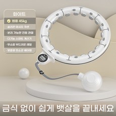 PYHO 새로운 체중 감량 지방 연소 훌라후프 체중 감량 도구 피트니스 장비, 1개, 화이트(웨이스트65-80cm), 1100g, 1100g