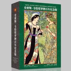 【 臺灣齣貨 】史密斯韋斯特初學者套裝Smith Waite原版維特葵花寶典正版卡牌 佔蔔卡牌派對聚會遊戲生日禮物塔羅牌, 1個, 史密斯塔羅套裝