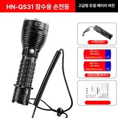 전문가용 LED 다이빙 랜턴 수중랜턴 수중써치 다슬기잡이 헤드라이트 다이버 충전식 플래시라이트 스쿠버 해루질, 디럭스 1개