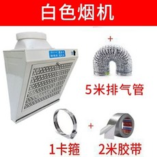 천장형 환풍기 10인치 강력 후드 커버 주방 벽걸이 배기팬, K. 흰색 후드80W 5m 튜브 클램프 1개