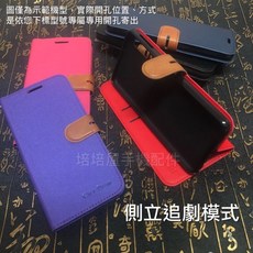 Vivo Y28s 5G (V2346)/Y03 4G 時尚撞色書本套皮套 有扣磁扣磁吸側掀立支架手機殼
