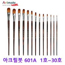 아트메이트 아크릴붓 601A 1호-30호, 1호