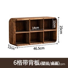 椿嶼 實木茶杯紫砂壺收納架 博古架多寶閣 主人杯架 大格尺寸儲物背闆架子, 碳化6格帶背板, 1個