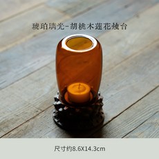 琥珀璃光胡桃木蓮花燭臺, 胡桃木