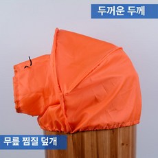 반신욕 좌훈치마 가운 치마 튜브탑 목욕 목욕탕 살롱, 오렌지 무릎 스팀 커버, 1개, 기본 색상