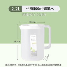 茶花 2.2L 優樂涼水壺, 2.2L 優樂涼水壺 - 白色, 1套