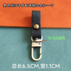 真皮拉鍊頭配件 黑色荔紋牛皮配青擦合金扣, 1個, 黑色荔紋牛皮配青擦合金扣一個, 黑色