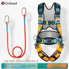 3점식고소 고리 하네스 산업용 낙하, GM3663 전신 소형 후크 1.8m, 1개